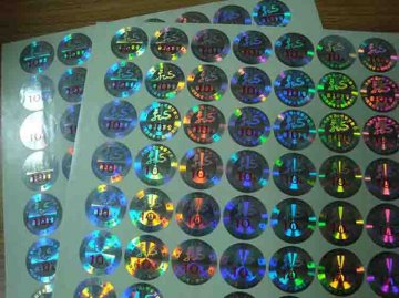 鐳射防偽不干膠-深圳不干膠貼紙