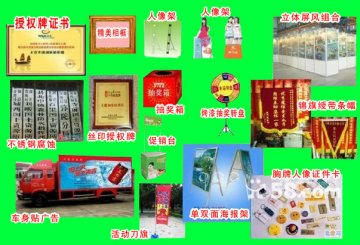 腐蝕字-深圳不干膠貼紙