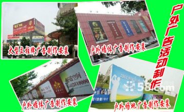 戶外廣告-深圳不干膠貼紙